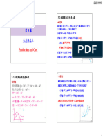 PPT補充練習題 第5章