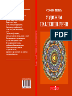 Софија Фимић УЗДИЖЕМ НАЈЛЕПШЕ РЕЧИ корице