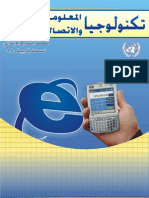 كتاب الحاسوب للصف السابع