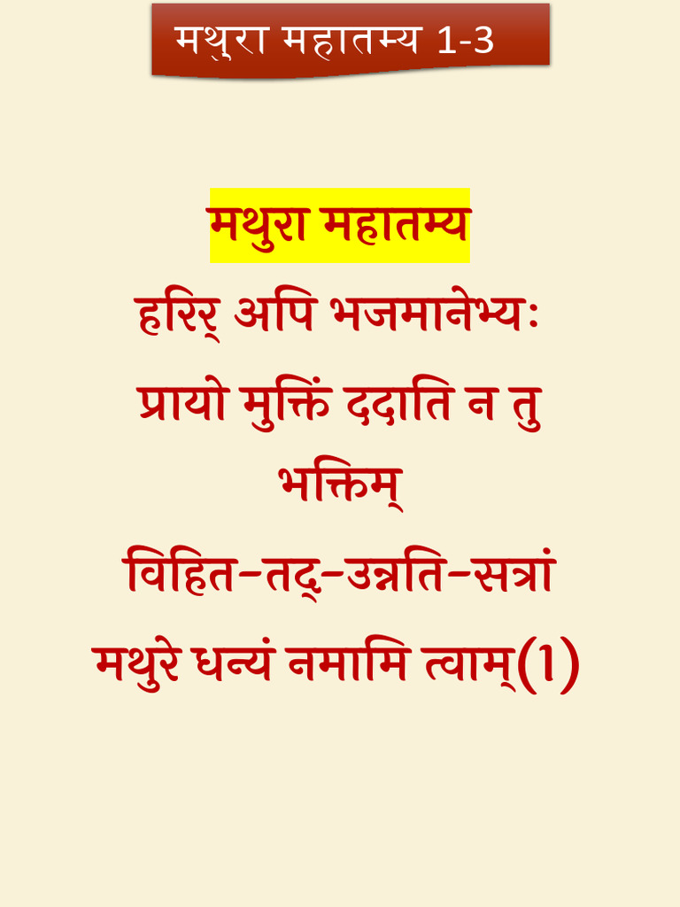 Mathura Mahatmya 1-3 | PDF