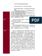 釋字第794號【限制菸品業者顯名贊助活動案】