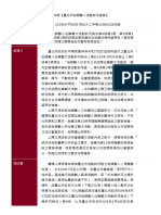 釋字第806號【臺北市街頭藝人活動許可證案】