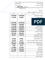 حل السلسة رقم 02pdf · version 1 - 231020 - 212152