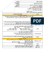 جذاذات الممتاز في التربية الإسلامية للمستوى الثاني PDF نموذج 1
