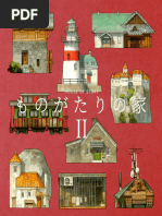 梅津泰臣 visual art works BORDERLESS - 9784775307571 | PDF