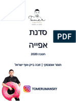 חוברת מתכונים לסדנת חנוכה-תומר אומנסקי