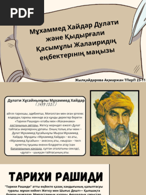 Бір топ еркек бір балапанды сиқытып алды