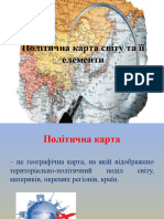 Політична карта світу