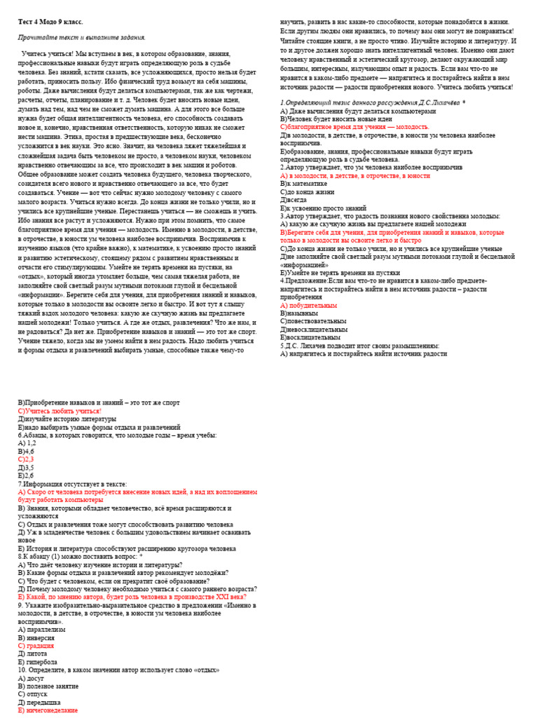 Увлечения: источник счастья и развлечения