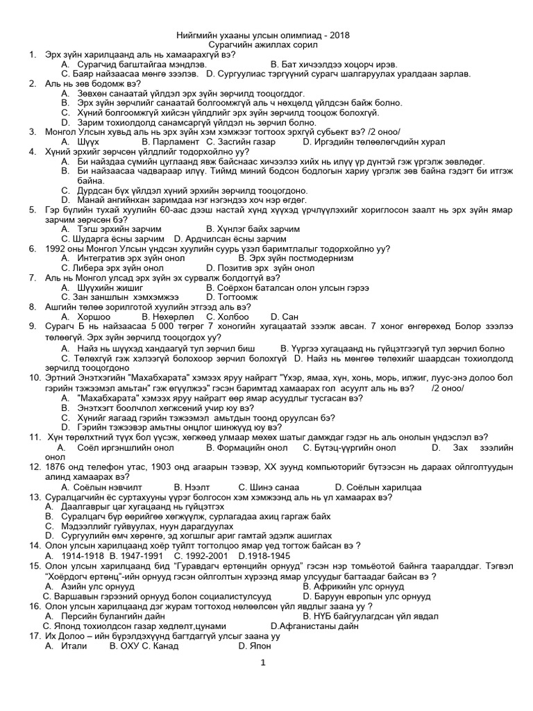 Санхүү | PDF