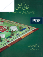 Khaki Company Urdu by DR Ayesha Siddiqa