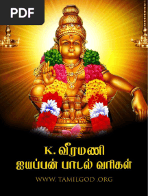 Veeramani Ayyappan Songs Lyrics Tamil Book PDF
