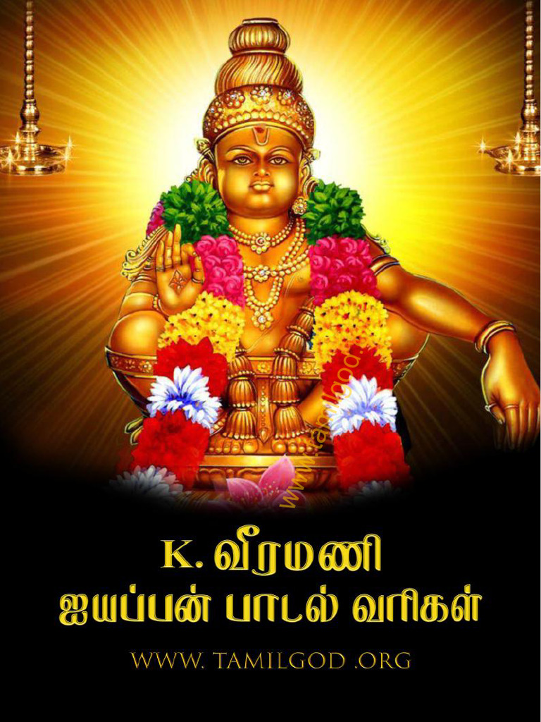 Veeramani Ayyappan Songs Lyrics Tamil Book PDF PDF