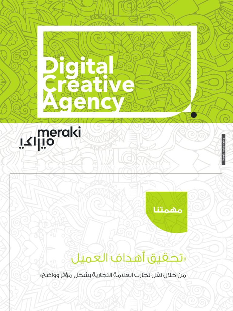 Portfolio Arabic PDF