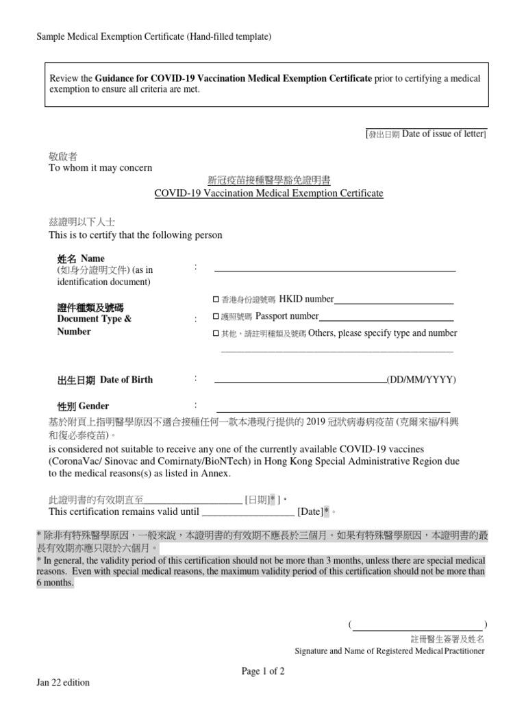 COVID19 Vaccination Medical Exemption Certificate Template PDF