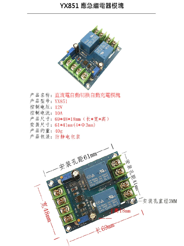 YX851 | PDF
