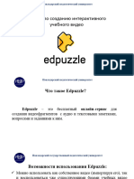 Edpuzzle Rus PZ