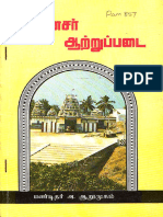 4065 Koneswaram Atruppadai