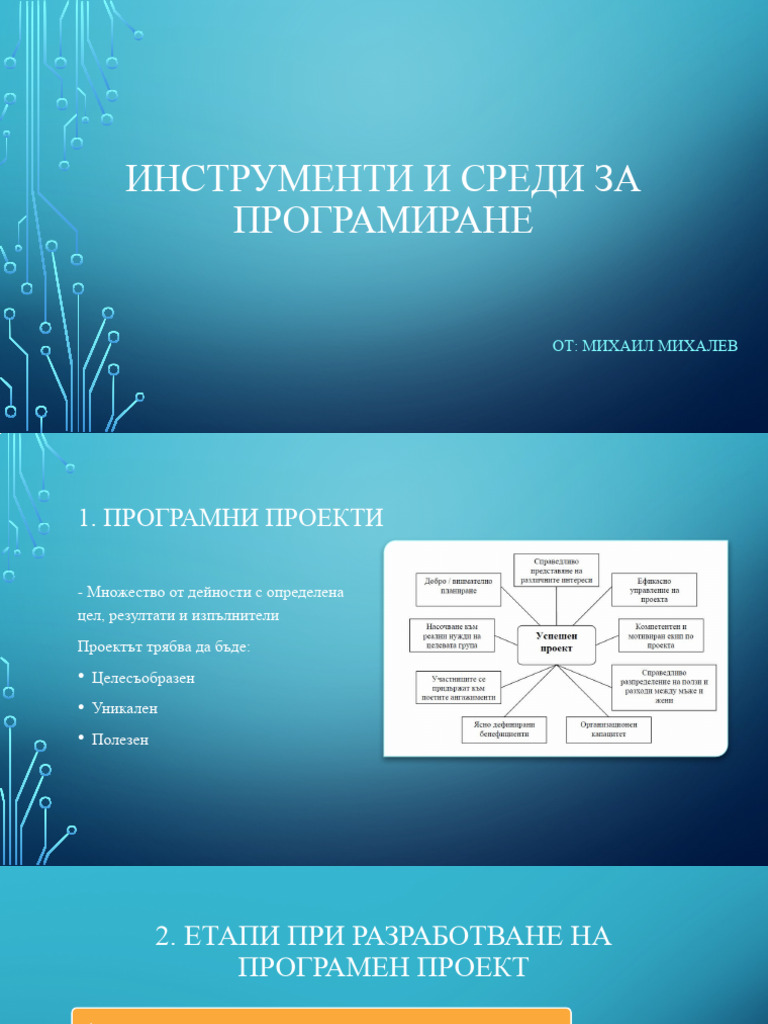 Sredi Za Programirane | PDF