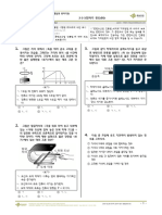 2019 2-2-3.전자기 유도 (01) (프리미엄) 물리학Ⅰ 2학년 1학기 기말 (25문제) (Q)