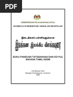 Surat Tidak Hadir ke Sekolah