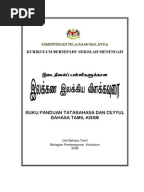 Surat Tidak Hadir ke Sekolah