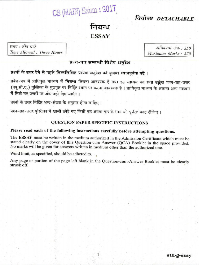 Pyq of upsc essay and mains pdf