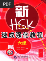 新HSK速成强化教程 6级 Tiengtrungthuonghai.vn