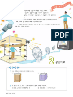 06 공간좌표