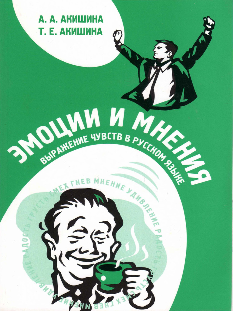 Как смех изменяет наше лицо и настроение? О том, как смеялись и корчили рожи