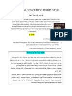 החסד במגילת רות