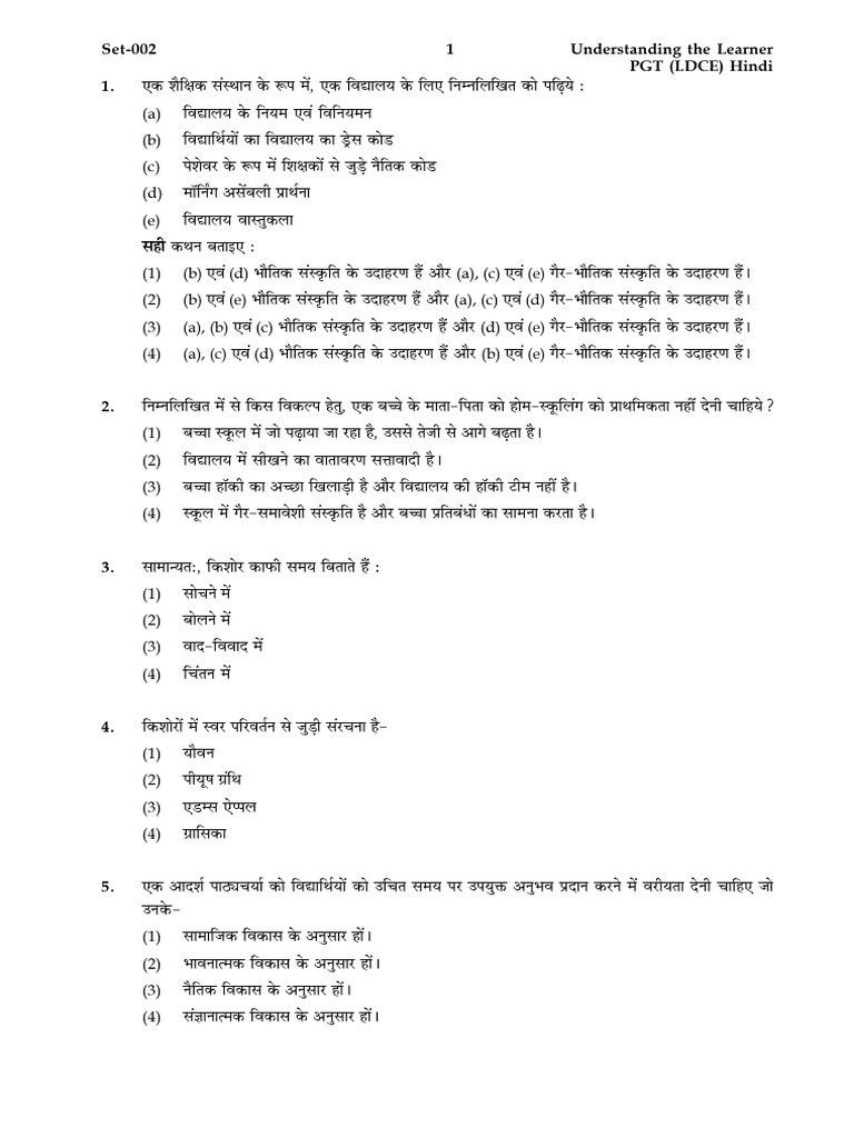 Pgt ldce 021 to 030 understanding the learner hindi pdf