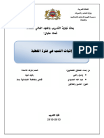 اثبات النسب في فترة الخطبة