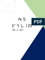 m-1 n5【動詞120リスト】