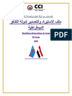 نموذج تسجيل شركة للغرفة الكنغولية 7-2023