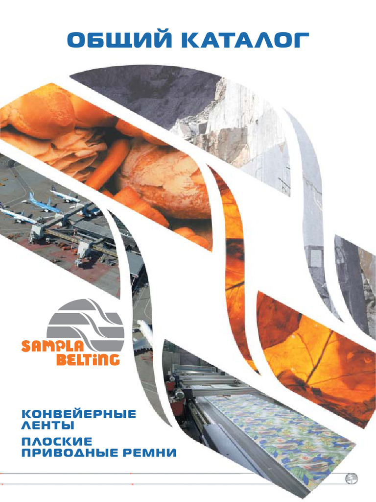 Sampla Catalog RU | PDF