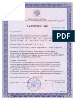 GOST Certificate NJ5