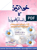 Khawateen Ka Fiqhi Encyclopedia by Maulana Muhammad Abdul Mabood