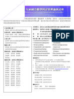 第29屆組合數學與計算理論研討會徵稿