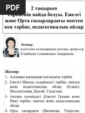 Тәжік секс шабнами сурайо