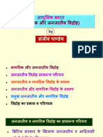 आधुनिक भारत नागरिक और जनजातीय विद्रोह T 45