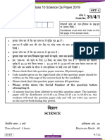 CBSE Class 10 Science Qs Paper 2019 Set 9