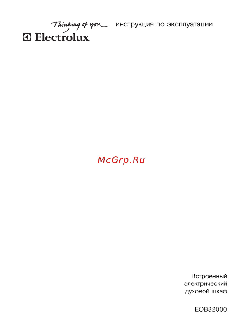 Духовка Electrolux | PDF