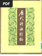 柳田國男事典』「日本の祭」解説| PDF