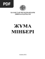 Қоғамдық көліктегі жасырын камера секс