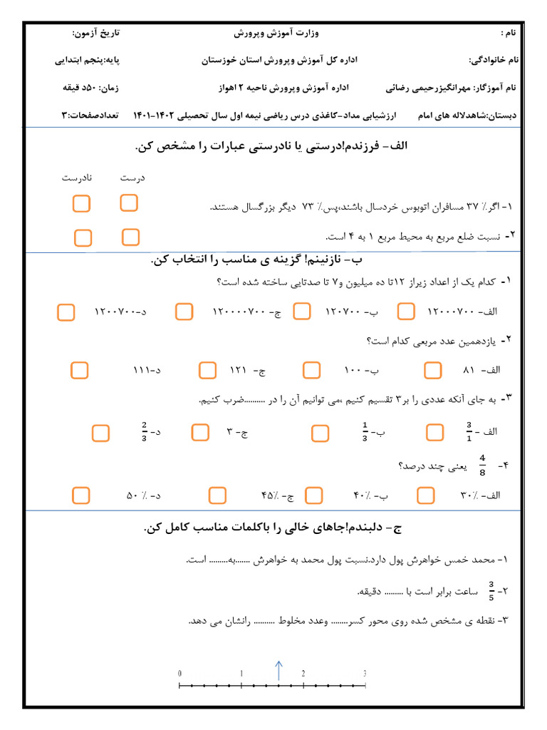 Math Quesiton of 5 TH Grade | PDF