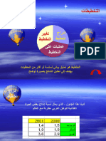 لودجملا Excel ةنسلا 4 طسوتم لودجملا Excel ةنسلا 4 طسوتم