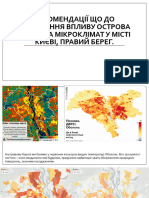 Острови тепла Правий берег Києва