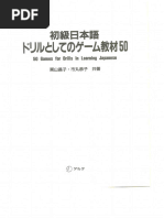 学ぼう日本語 中級1 (日本語教育教材開発委員会) | PDF