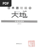 不毛の大地　日本語　3枚セット 51hzKhc33xL._UF350,350_QL50_.jpg